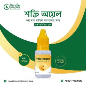 শক্তি অয়েল