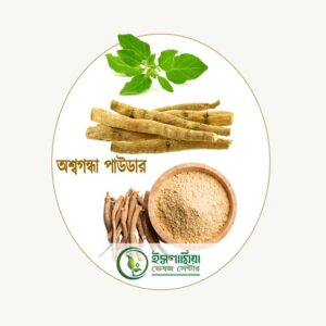 অশ্বগন্ধা পাউডার