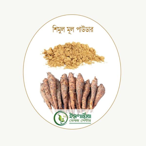 শিমুল মূল পাউডার